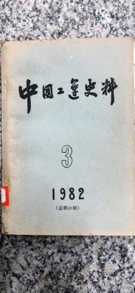埃文再次向中国捐赠抗战史料
