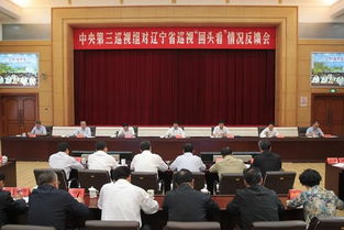 中央提级巡视第二天 昆明2人落马