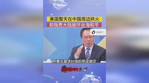 台湾用大陆AI软件有隐患?蔡正元:笑话