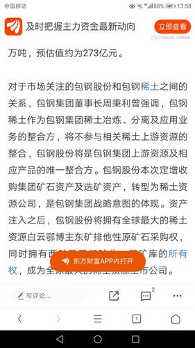 中国稀土为何能卡美国脖子？