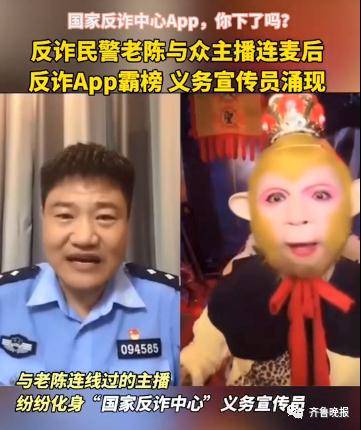 反诈老陈回应直播4天卖100万