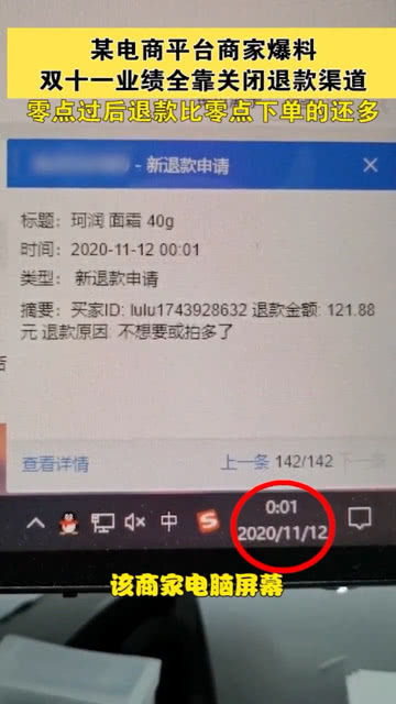 电商平台全面取消仅退款