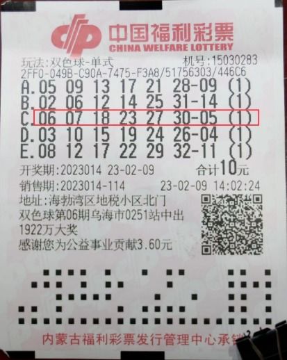 上海男子花18元中了头奖1672万 上海男子花18元中了头奖1672万