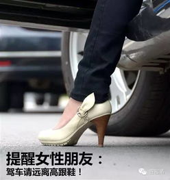 国家一级高跟鞋驾驶员
