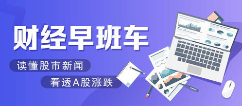 重磅会议定调 A股下步怎么走