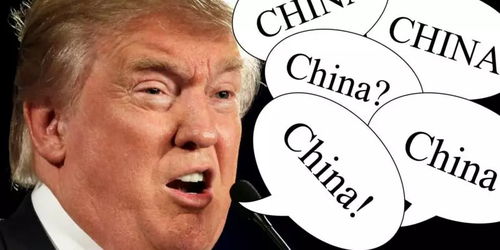 中方回应特朗普称“中国须让步”言论
