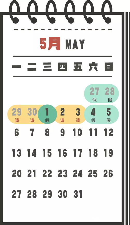 上4休5上4