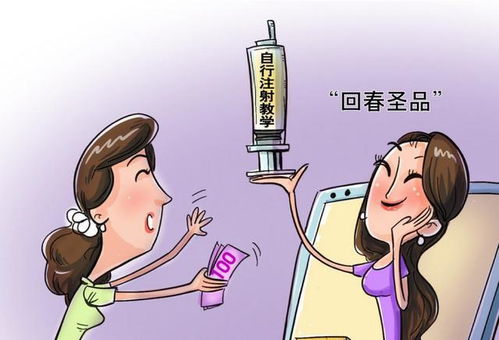 近万元一针的\高潮针\是智商税吗