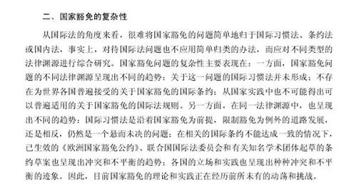 郭德纲指导岳云鹏博士论文?校方回应