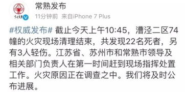 辽宁致22死火灾饭店经营者已被控制