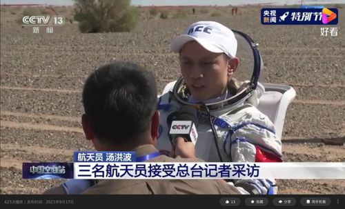 航天员回地球第一顿吃牛肉面