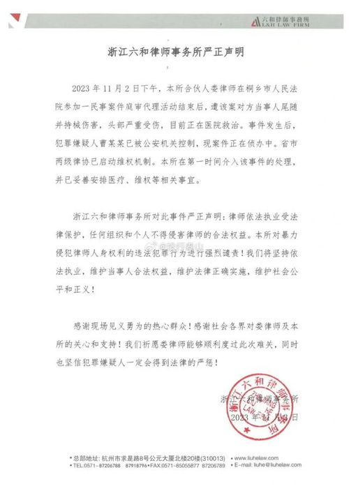 律所给律协发“骂街式”律师函