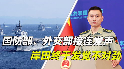 国防部、外交部、中国海警接连发声