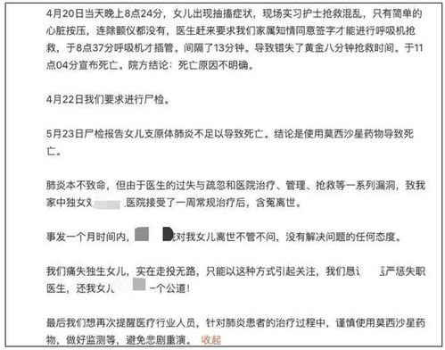 男子称父亲在医院输液后身亡