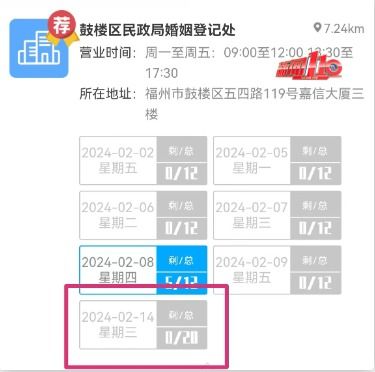 多地结婚登记预约火爆