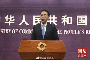 商务部：中美取消91%的关税