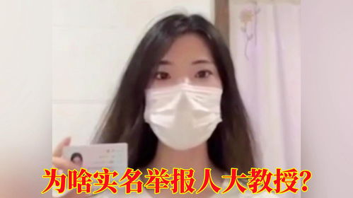 女博士实名举报导师言语骚扰