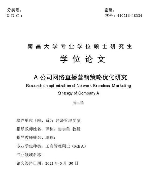 毕业论文\不说人话\才能过审吗 毕业论文\不说人话\才能过审吗