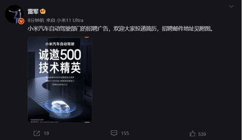 雷军官宣小米自研芯片