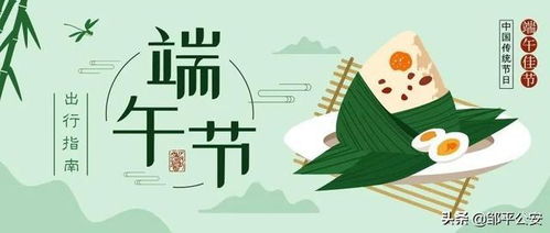 端午节放假不调休