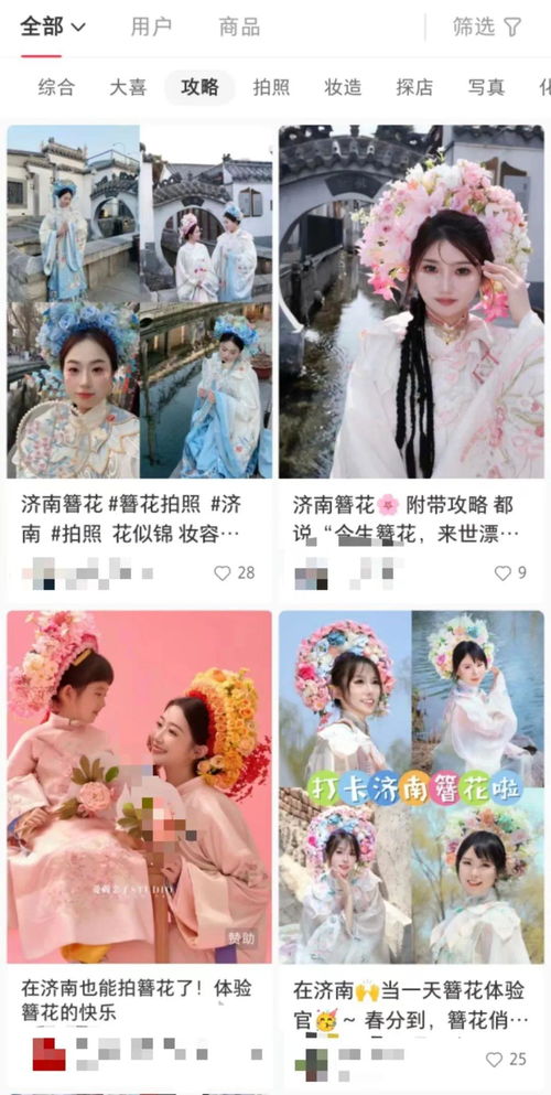 今生簪花 来生做漂亮的LABUBU