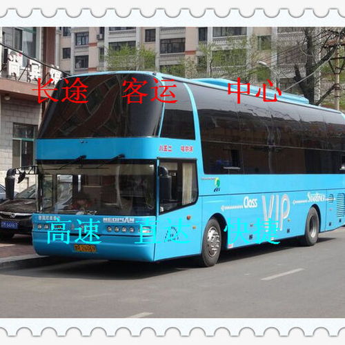 洛阳到庆阳汽车票多少钱(洛阳到庆阳汽车票价详解，费用、路线与旅行信息)