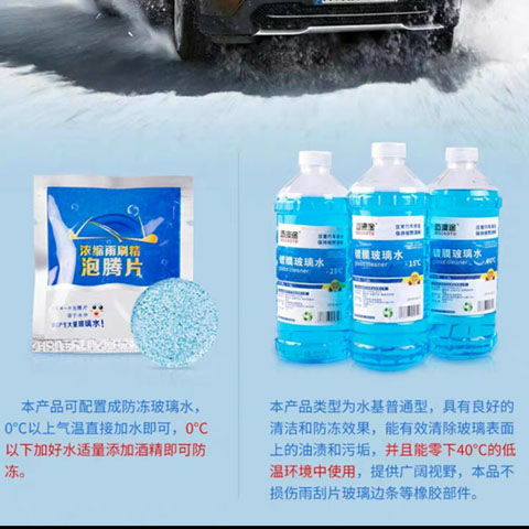 汽车泡腾片用多少(汽车泡腾片使用指南，需要多少用量？