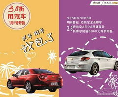 奔跑汽车折扣多少(奔跑汽车折扣多少，购车新攻略，让你轻松掌握折扣信息)