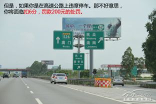 汽车超速罚多少(汽车超速罚多少，超速行驶的代价与法规解读)