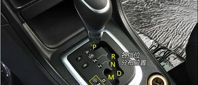 汽车6档多少(汽车6档多少，变速器档位与车辆性能解析)