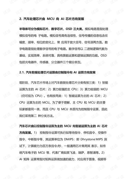 联想汽车油耗多少(联想汽车油耗多少,深度解析与影响因素探讨) 联想汽车油耗多少(联想汽车油耗多少,深度解析与影响因素探讨)