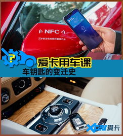 汽车钥匙多少代(汽车钥匙的演变，多少代的变迁见证科技发展)