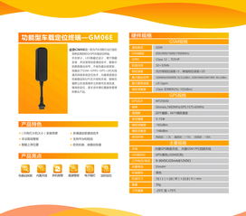 汽车加装gps多少(汽车加装GPS定位系统的费用分析)