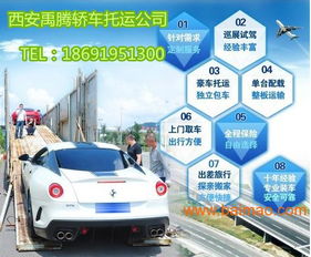 西安汽车托运汽车多少钱(西安汽车托运费用详解，汽车托运多少钱？