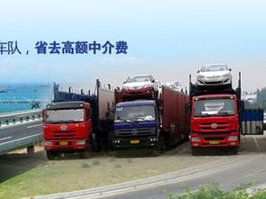 西安汽车托运汽车多少钱(西安汽车托运费用详解，汽车托运多少钱？