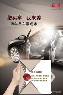 红旗汽车汽车保养多少钱(红旗汽车保养费用解析)