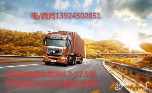 物流汽车多少恒运达汽车(物流汽车的发展与恒运达汽车的角色)