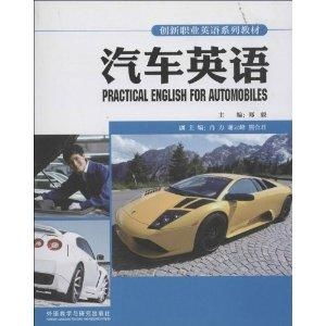 多少汽车英语(多少汽车英语，探索汽车与英语语言之间的深层联系)