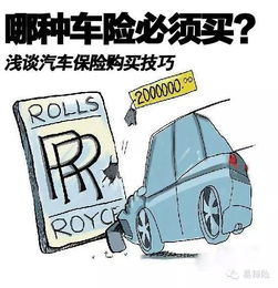 汽车多少保险(汽车保险多少，你需要知道的一切)