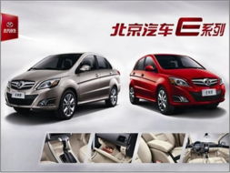 北汽汽车 多少(北汽汽车，多少背后的故事与未来展望)