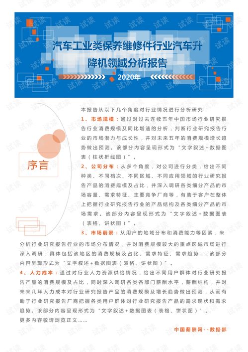 汽车多少机油(汽车机油数量，了解、检查与合理管理)