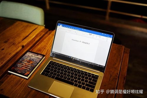 华为十七寸电脑怎么样(华为十七寸电脑全面评测，性能、设计与使用体验)