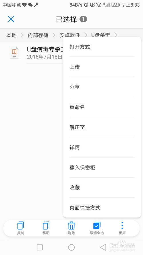 华为电脑文件底纹怎么改(华为电脑文件底纹修改步骤详解)