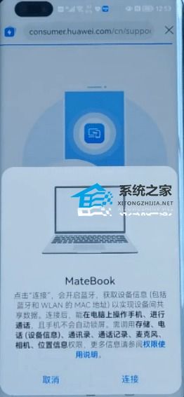 华为手机nfc怎么投屏电脑(华为手机NFC功能实现投屏到电脑的详细教程)