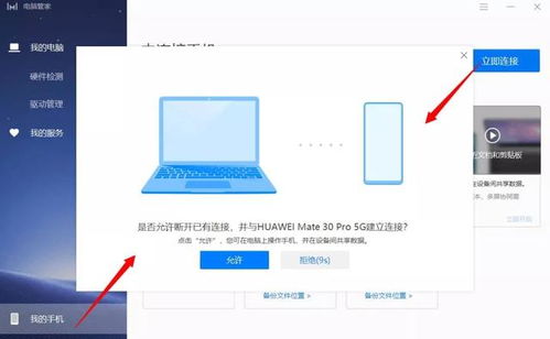 华为电脑代理店怎么开机(华为电脑代理店电脑开机指南) 华为电脑代理店怎么开机(华为电脑代理店电脑开机指南)