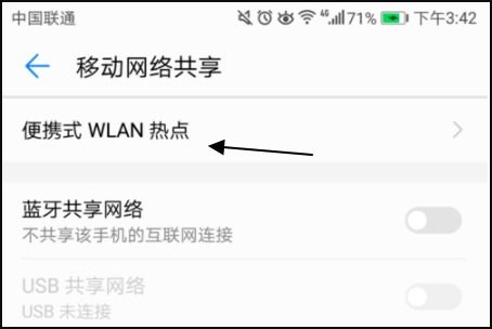 华为电脑系统怎么开热点(华为电脑系统如何开启热点功能)