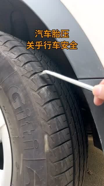 汽车汽车胎压多少(汽车胎压多少才合适？解析与注意事项)