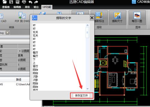 华为电脑可以cad吗怎么用(华为电脑与CAD软件，无缝对接的操作指南)