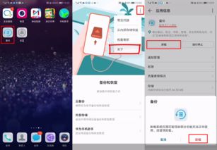 华为手机app怎么备份到电脑(华为手机APP备份到电脑的详细步骤指南) 华为手机app怎么备份到电脑(华为手机APP备份到电脑的详细步骤指南)