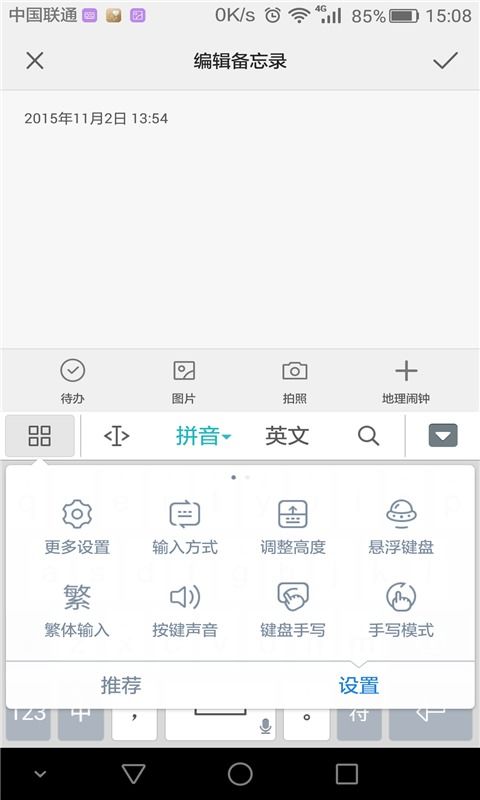 华为电脑输入法怎么选择(华为电脑输入法选择指南)